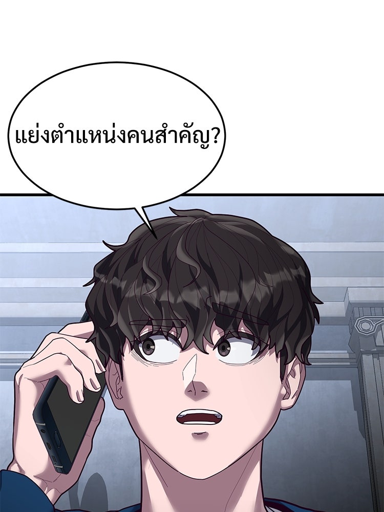 เกมพิชิตคนพาล - หน้า 112