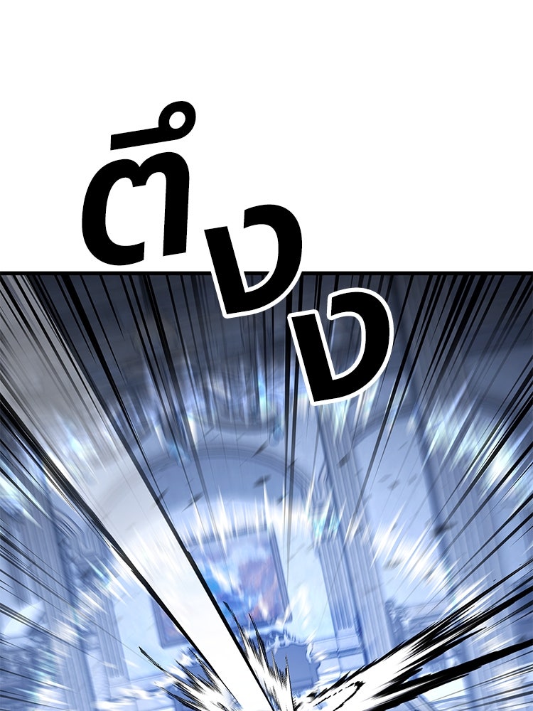 เกมพิชิตคนพาล - หน้า 55