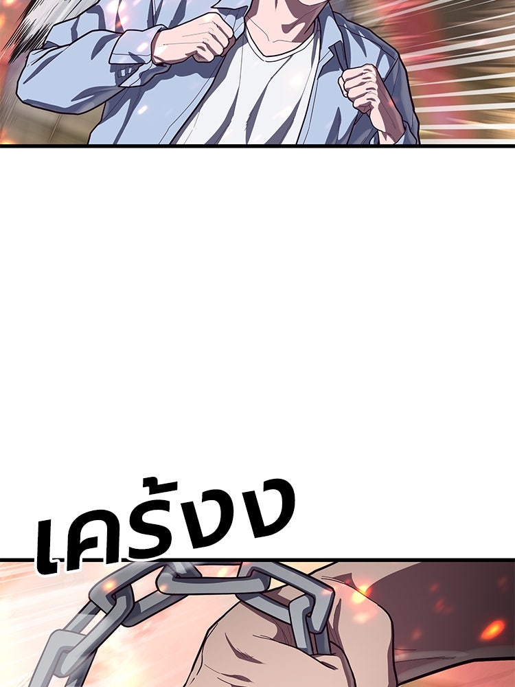 เกมพิชิตคนพาล - หน้า 39