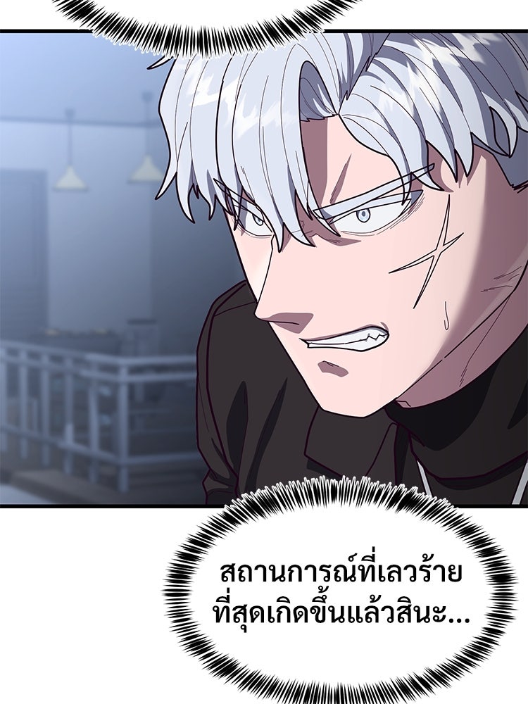 เกมพิชิตคนพาล - หน้า 113