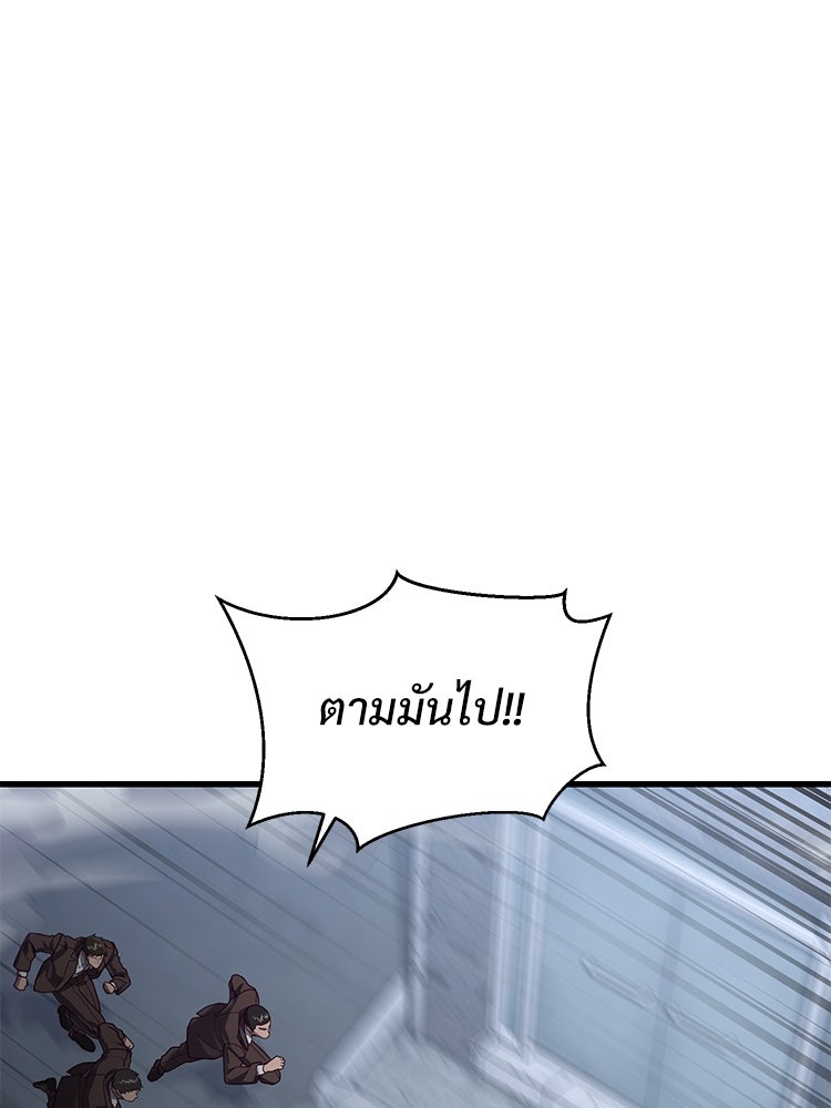 เกมพิชิตคนพาล - หน้า 124
