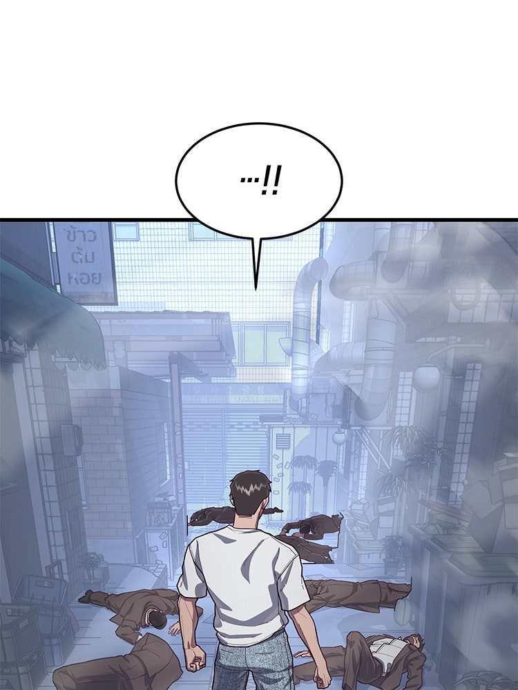 เกมพิชิตคนพาล - หน้า 144