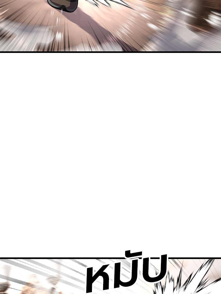 เกมพิชิตคนพาล - หน้า 154