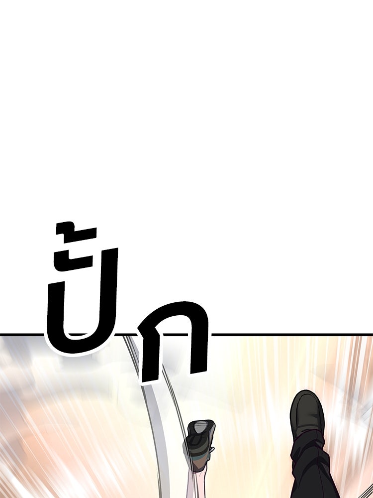 เกมพิชิตคนพาล - หน้า 156