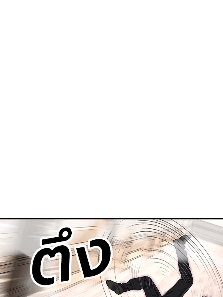 เกมพิชิตคนพาล - หน้า 158