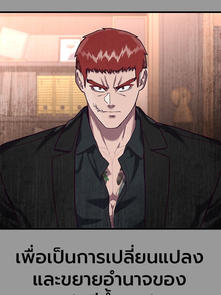 เกมพิชิตคนพาล - หน้า 30
