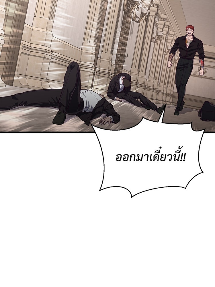 เกมพิชิตคนพาล - หน้า 60