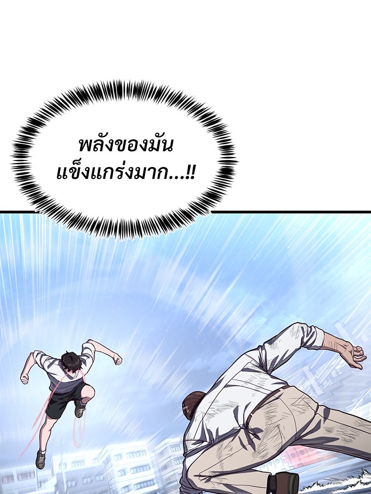 เกมพิชิตคนพาล - หน้า 32