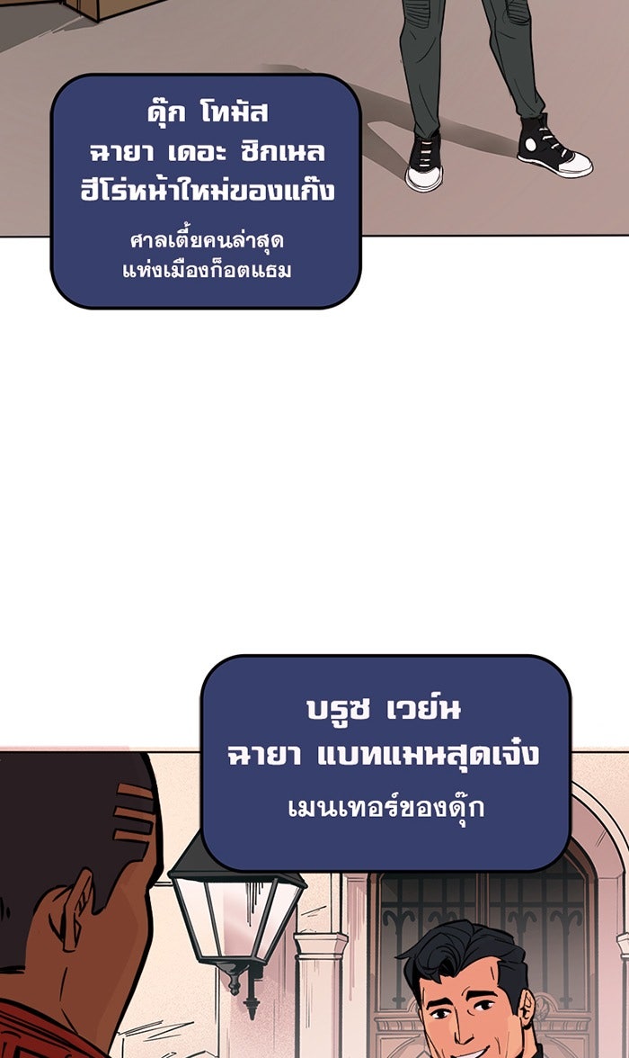 แบทแมน : การผจญภัยของครอบครัวเวย์น - หน้า 3