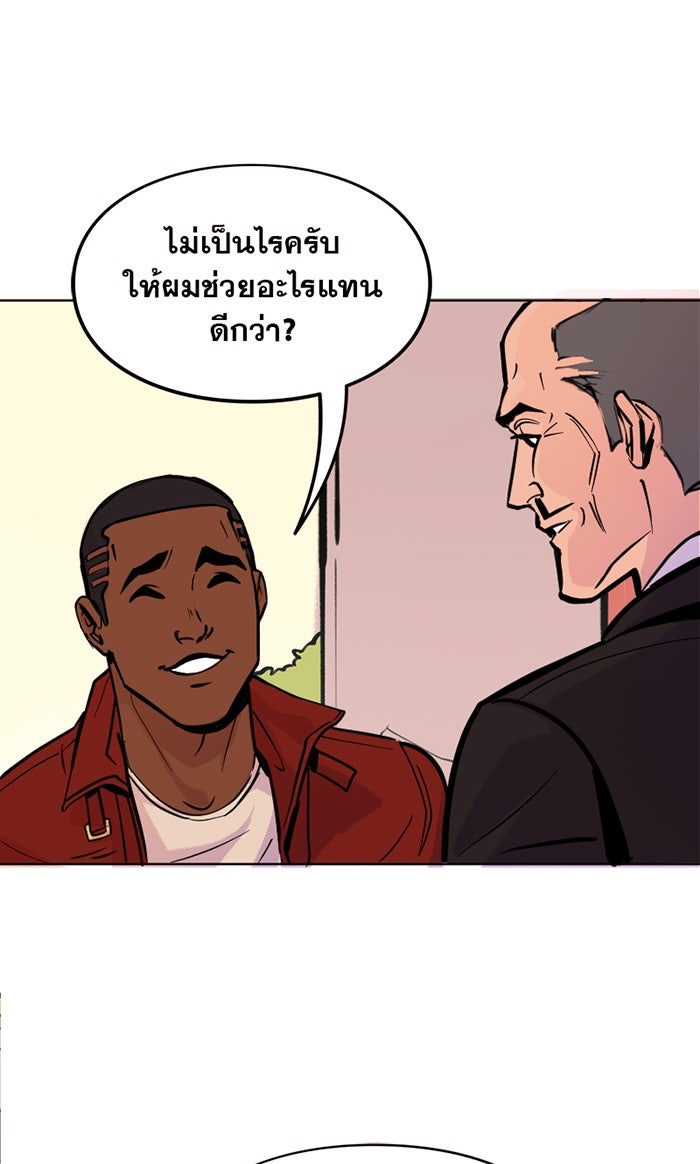 แบทแมน : การผจญภัยของครอบครัวเวย์น - หน้า 7