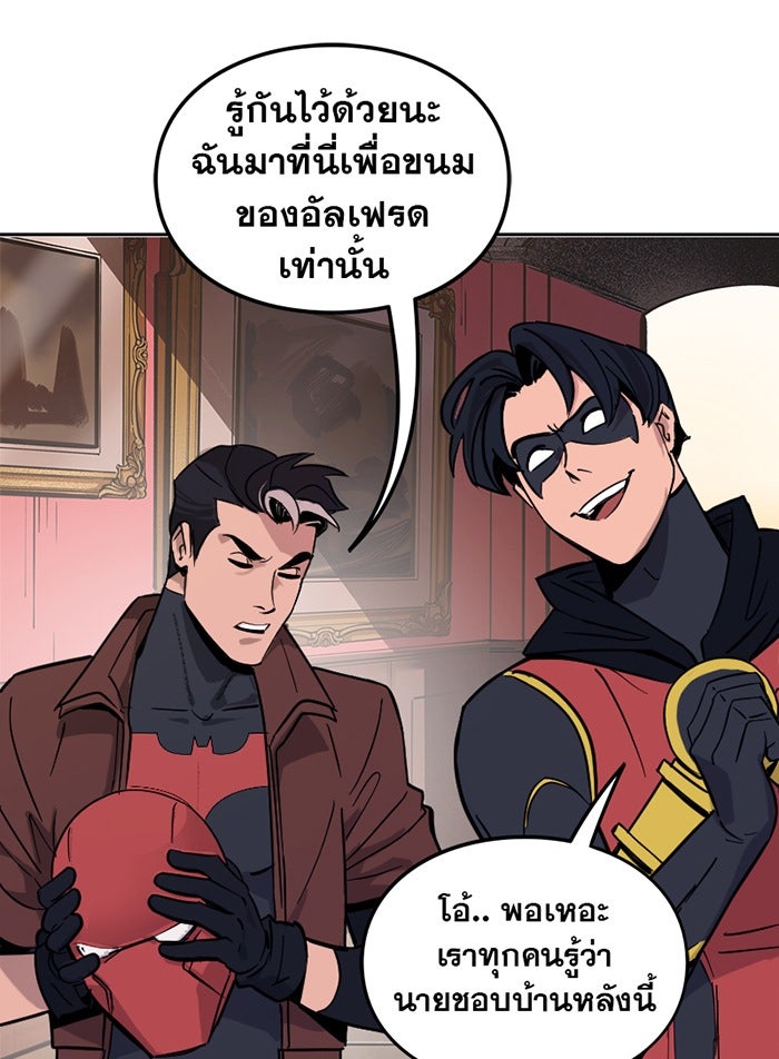 แบทแมน : การผจญภัยของครอบครัวเวย์น - หน้า 4