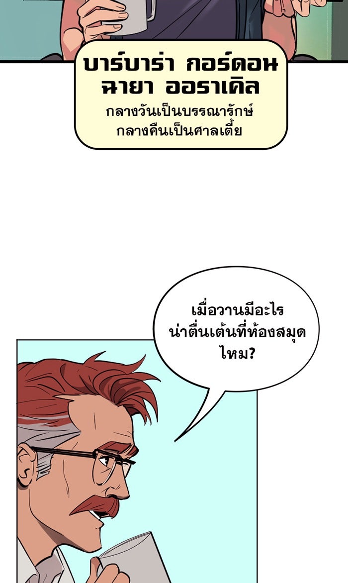 แบทแมน : การผจญภัยของครอบครัวเวย์น - หน้า 4