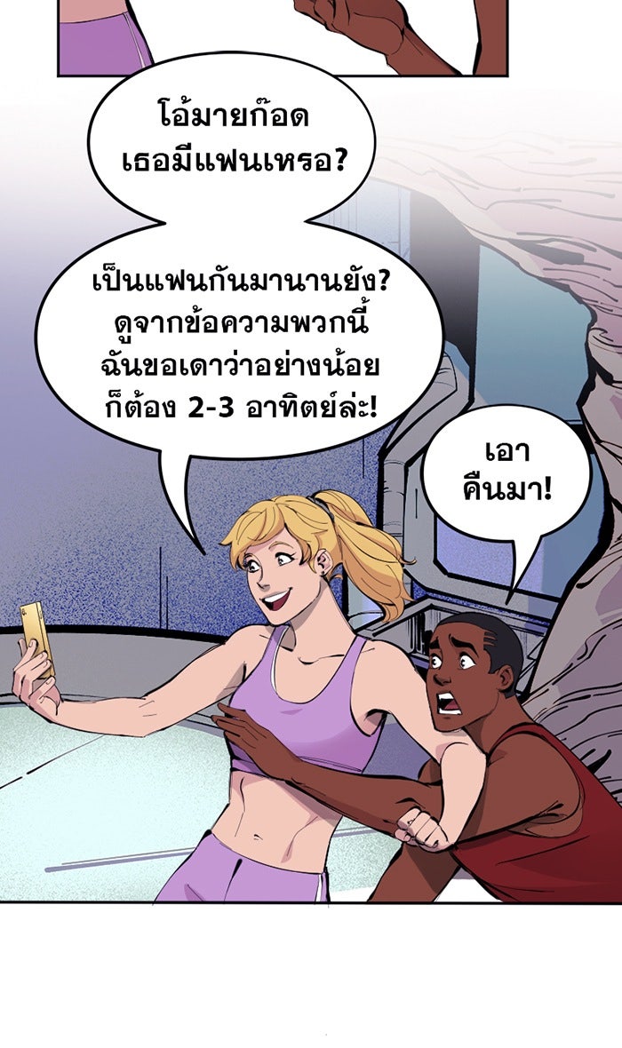 แบทแมน : การผจญภัยของครอบครัวเวย์น - หน้า 5