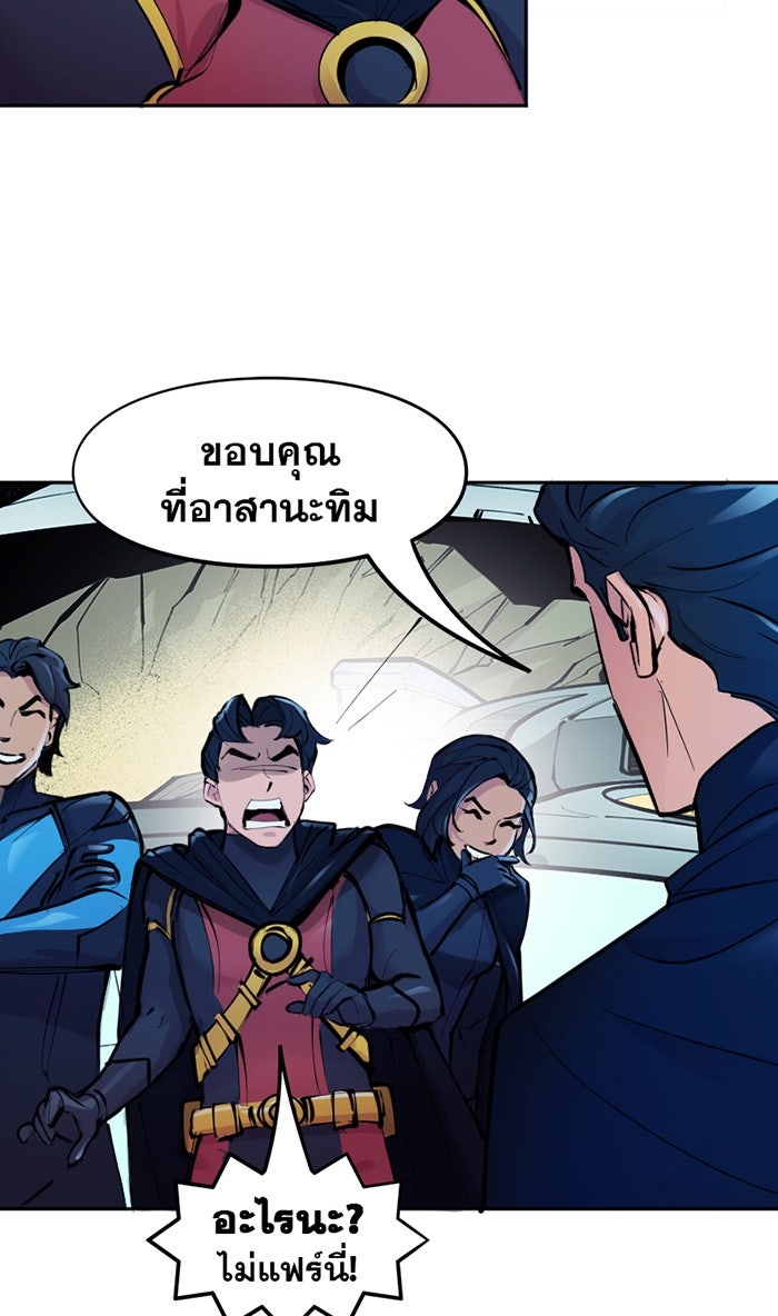 แบทแมน : การผจญภัยของครอบครัวเวย์น - หน้า 11
