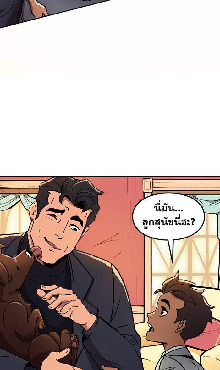 แบทแมน : การผจญภัยของครอบครัวเวย์น - หน้า 19