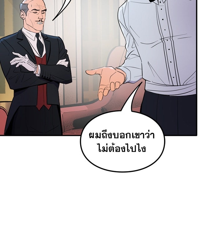 แบทแมน : การผจญภัยของครอบครัวเวย์น - หน้า 17