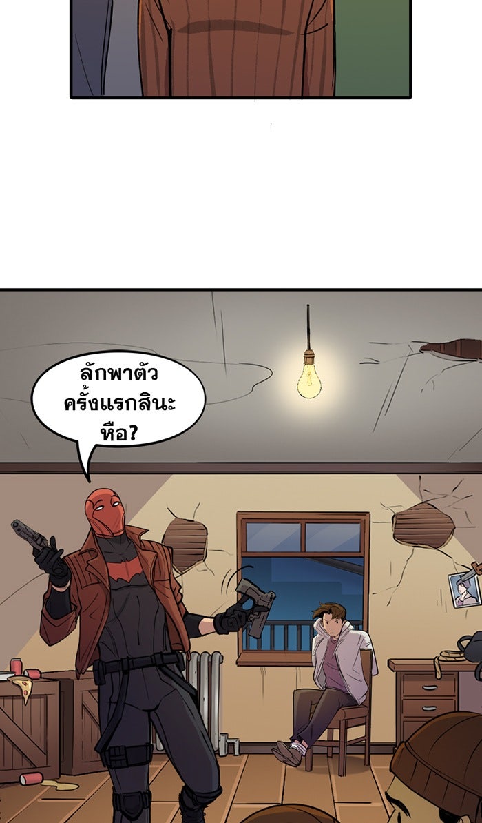 แบทแมน : การผจญภัยของครอบครัวเวย์น - หน้า 18