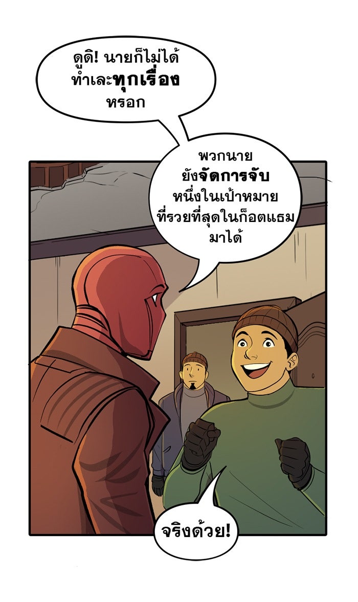 แบทแมน : การผจญภัยของครอบครัวเวย์น - หน้า 20