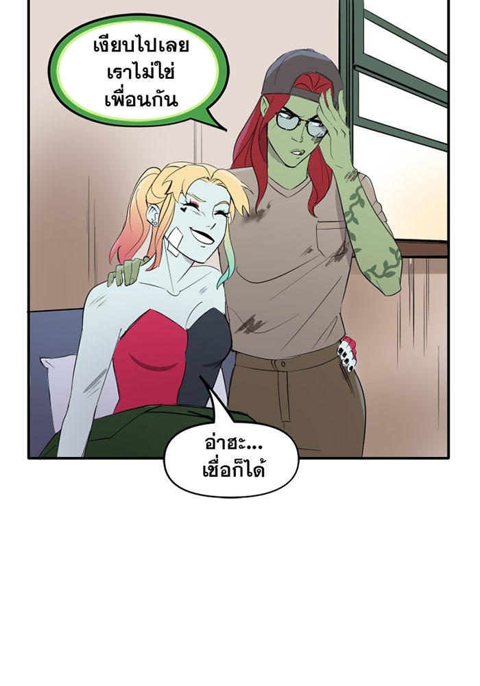 แบทแมน : การผจญภัยของครอบครัวเวย์น - หน้า 41