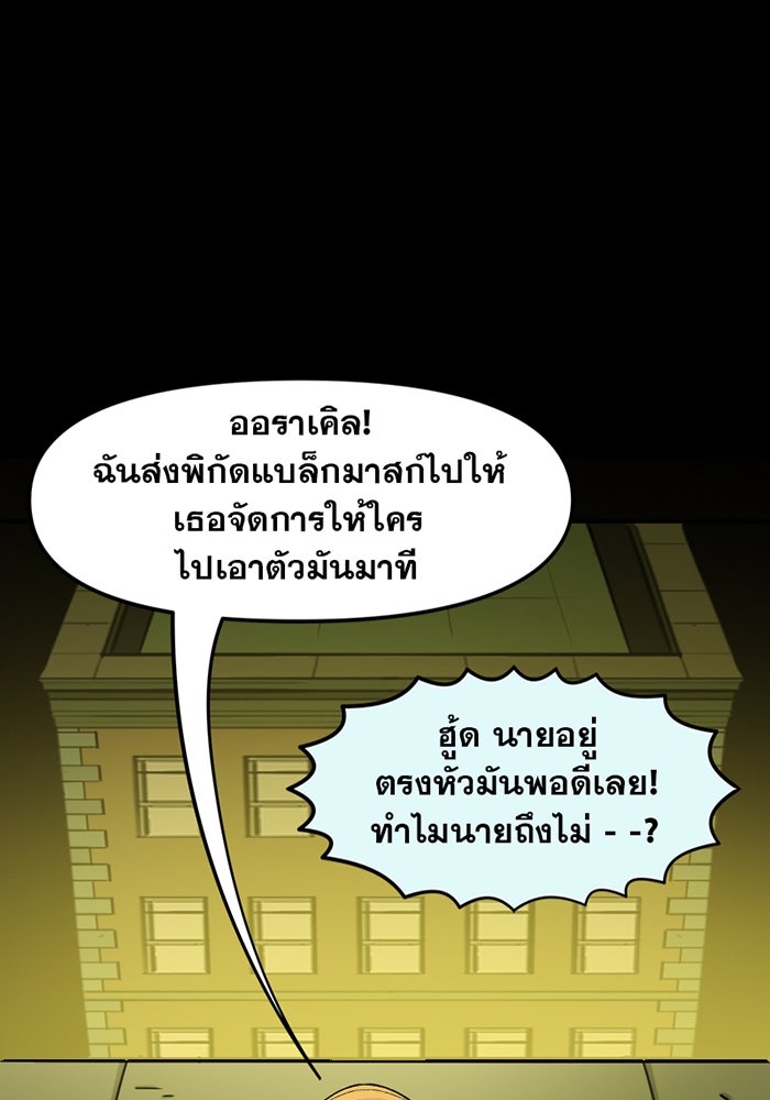 แบทแมน : การผจญภัยของครอบครัวเวย์น - หน้า 13