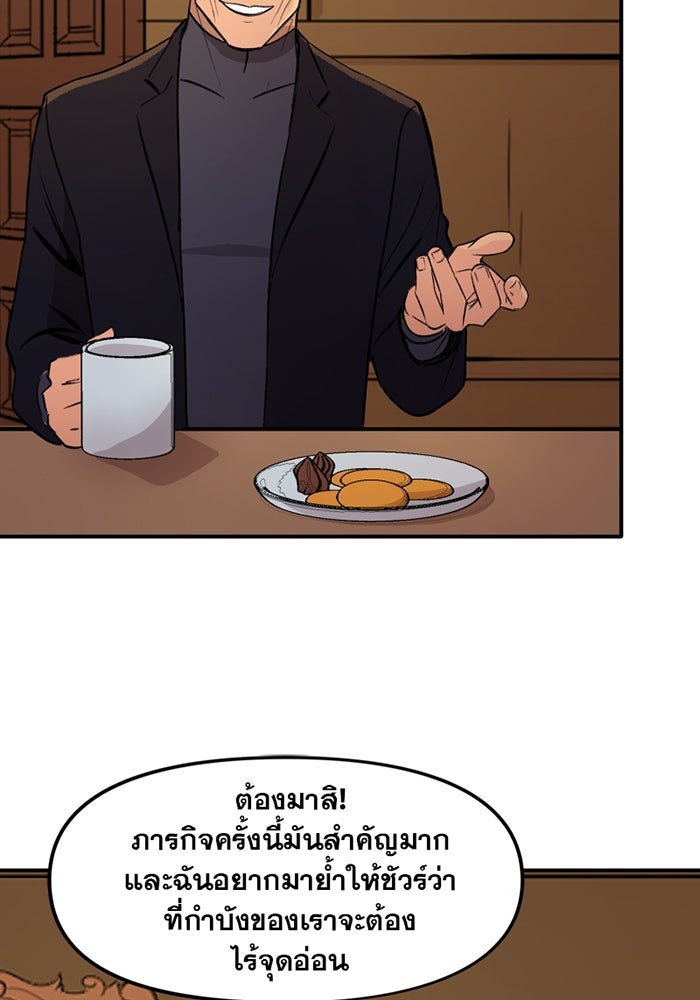 แบทแมน : การผจญภัยของครอบครัวเวย์น - หน้า 2