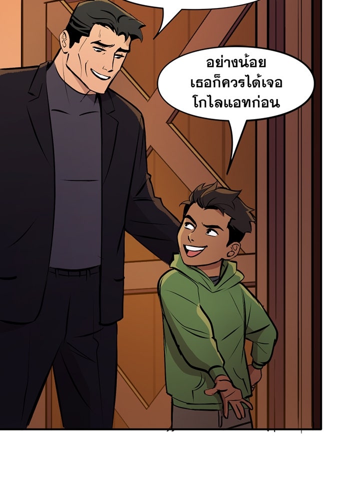 แบทแมน : การผจญภัยของครอบครัวเวย์น - หน้า 21