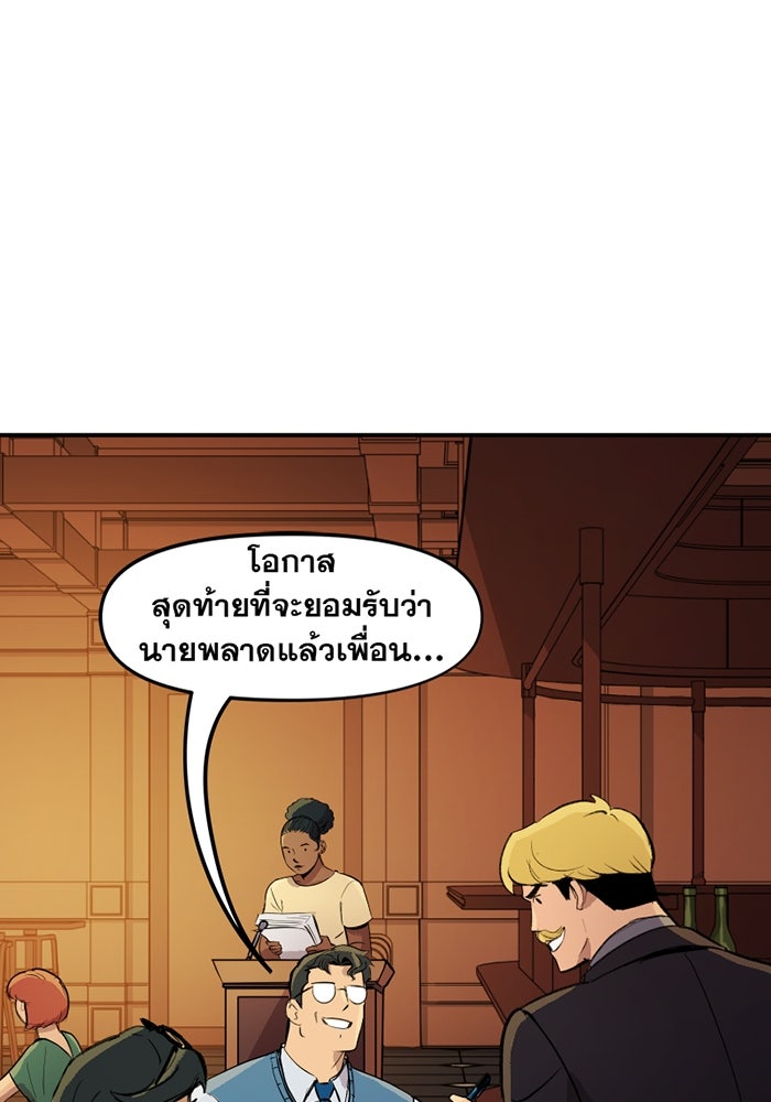 แบทแมน : การผจญภัยของครอบครัวเวย์น - หน้า 17