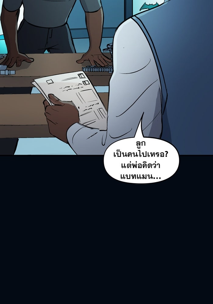 แบทแมน : การผจญภัยของครอบครัวเวย์น - หน้า 13