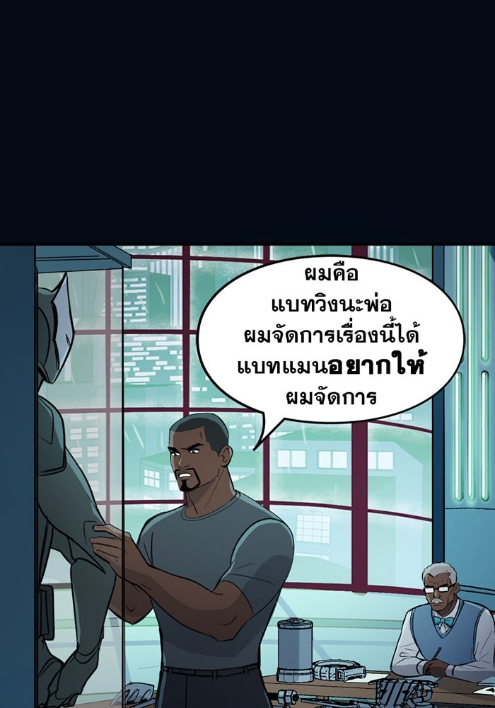 แบทแมน : การผจญภัยของครอบครัวเวย์น - หน้า 14