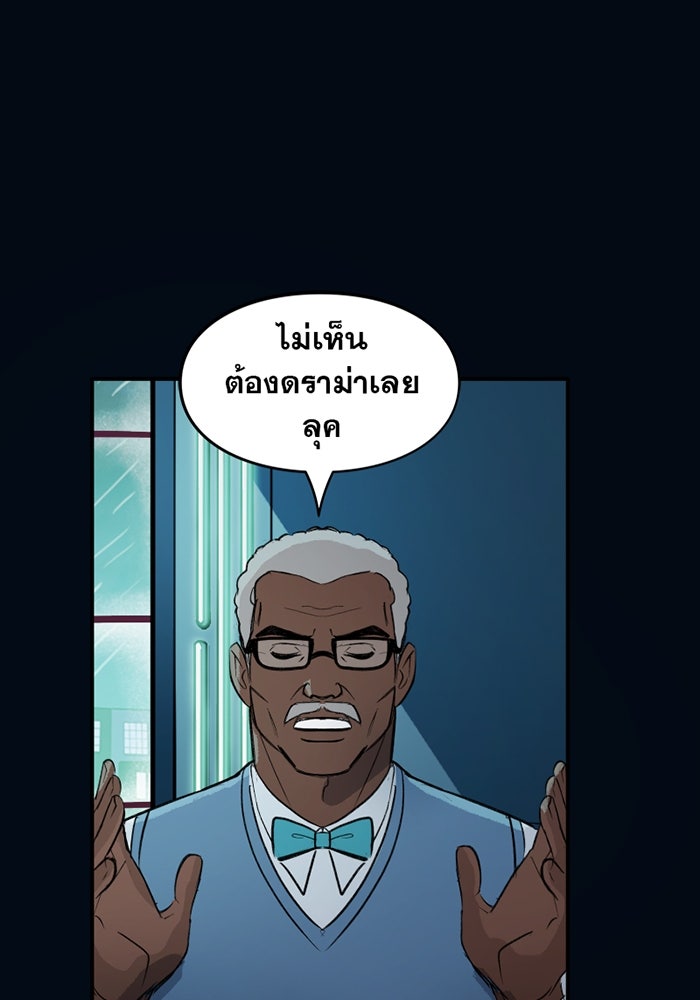 แบทแมน : การผจญภัยของครอบครัวเวย์น - หน้า 18