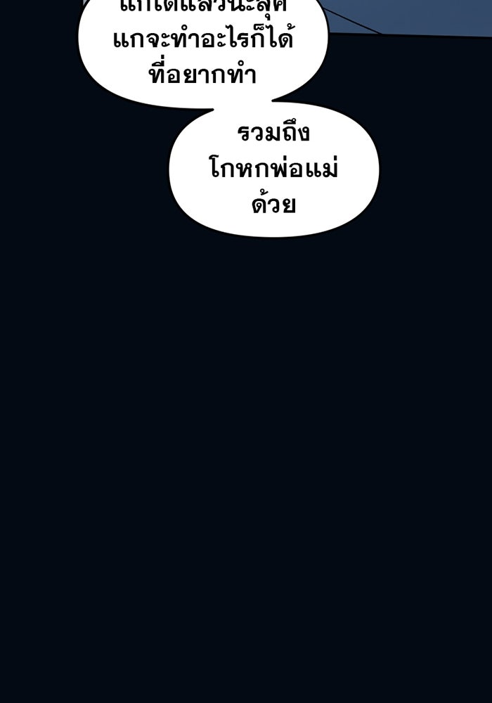 แบทแมน : การผจญภัยของครอบครัวเวย์น - หน้า 22