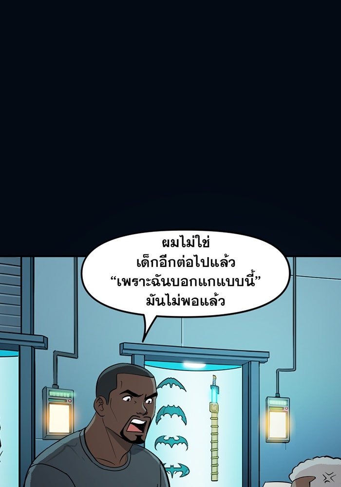 แบทแมน : การผจญภัยของครอบครัวเวย์น - หน้า 27
