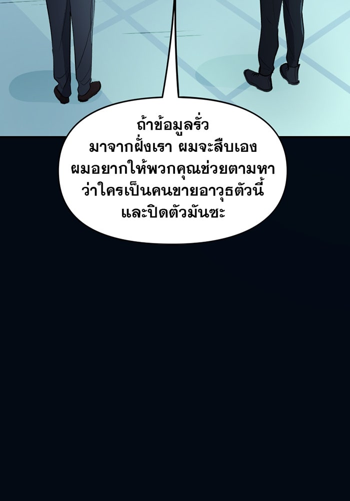 แบทแมน : การผจญภัยของครอบครัวเวย์น - หน้า 3