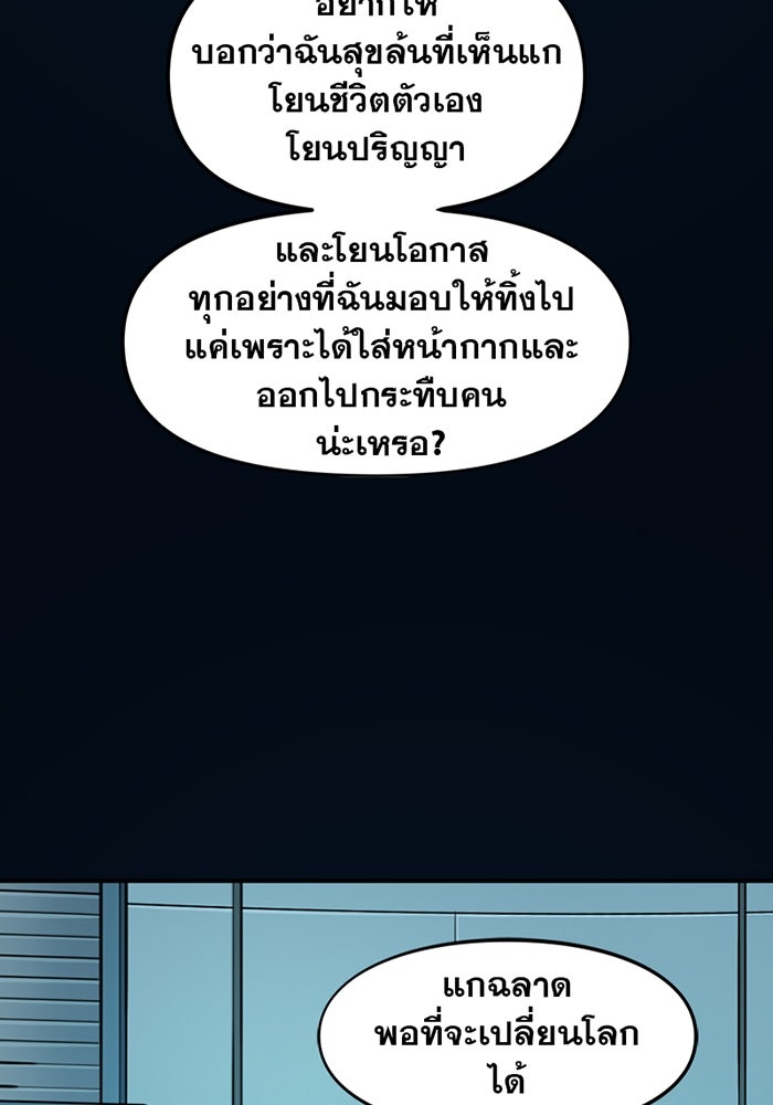 แบทแมน : การผจญภัยของครอบครัวเวย์น - หน้า 30