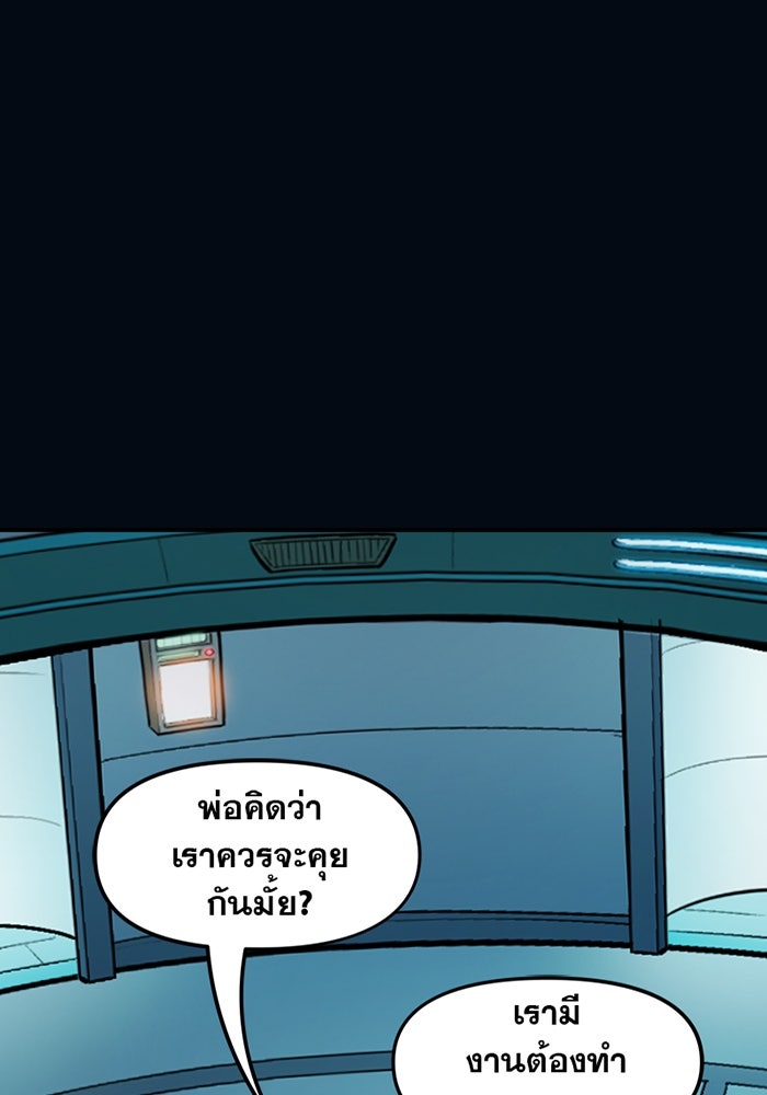 แบทแมน : การผจญภัยของครอบครัวเวย์น - หน้า 9