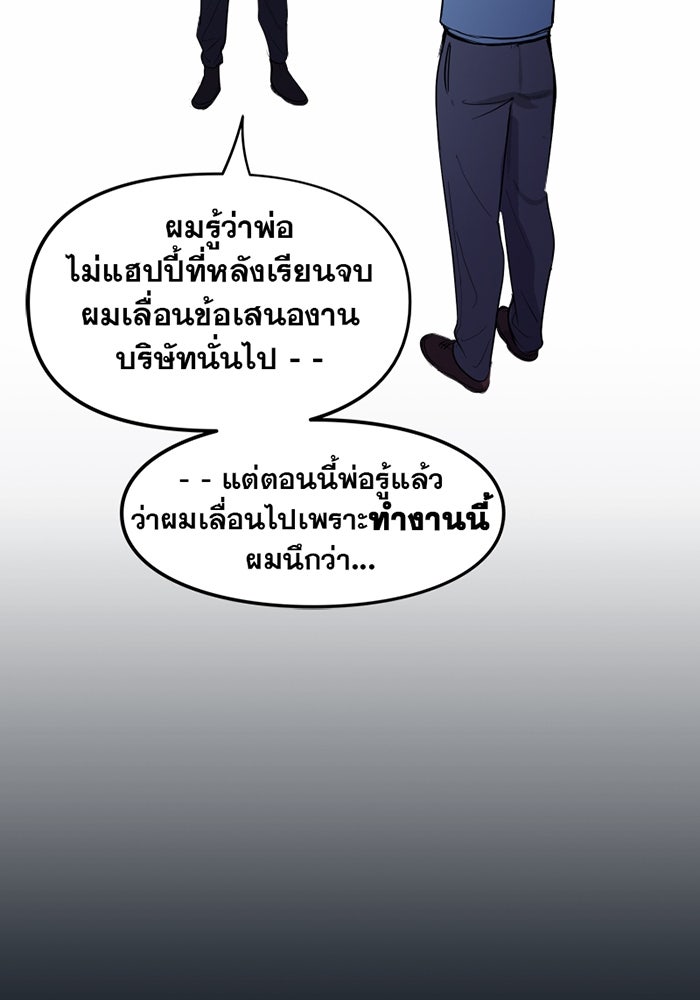 แบทแมน : การผจญภัยของครอบครัวเวย์น - หน้า 10