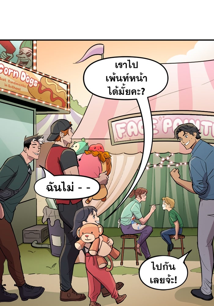 แบทแมน : การผจญภัยของครอบครัวเวย์น - หน้า 19