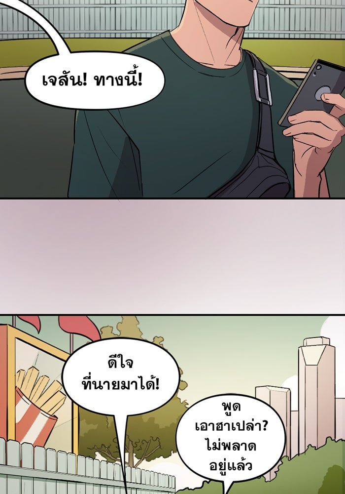 แบทแมน : การผจญภัยของครอบครัวเวย์น - หน้า 2