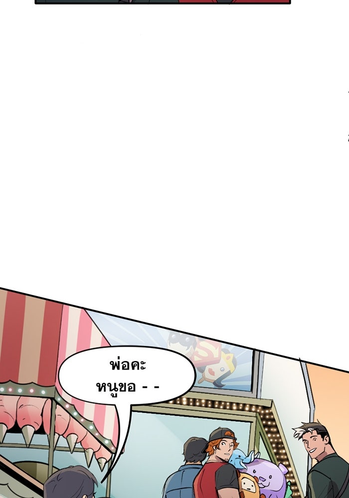 แบทแมน : การผจญภัยของครอบครัวเวย์น - หน้า 22