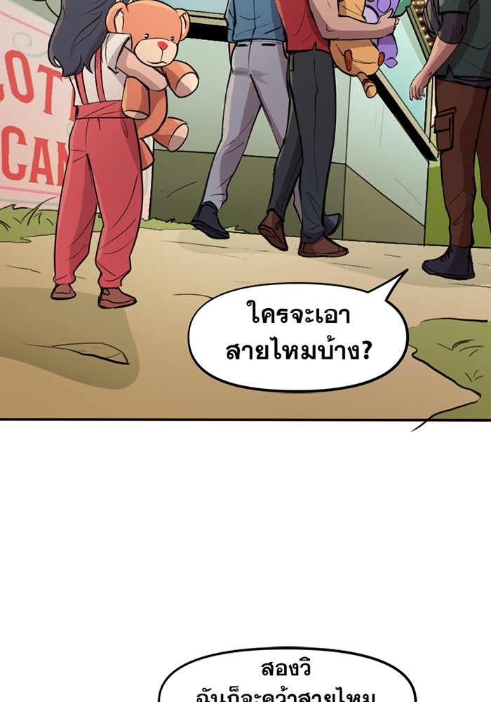 แบทแมน : การผจญภัยของครอบครัวเวย์น - หน้า 23