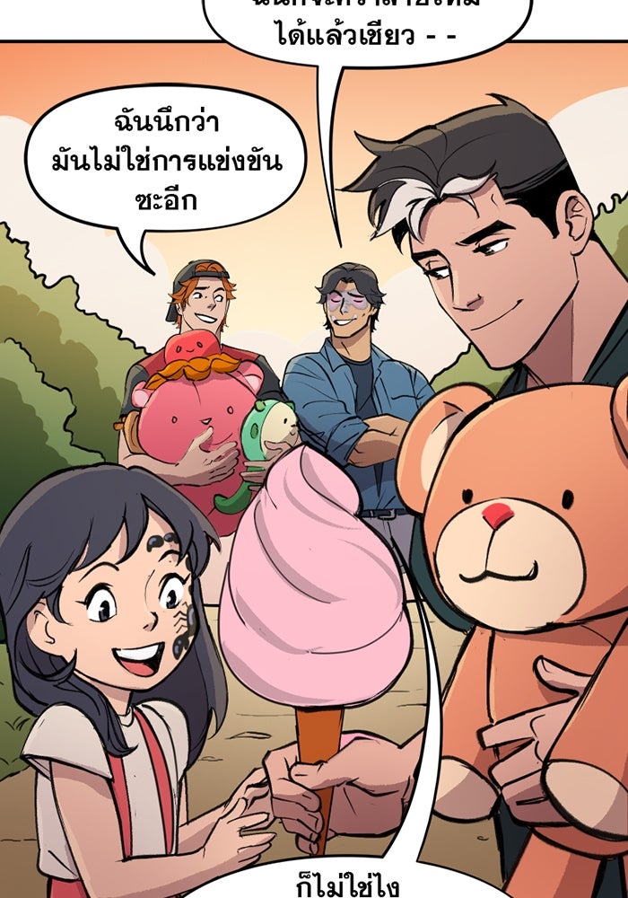 แบทแมน : การผจญภัยของครอบครัวเวย์น - หน้า 24