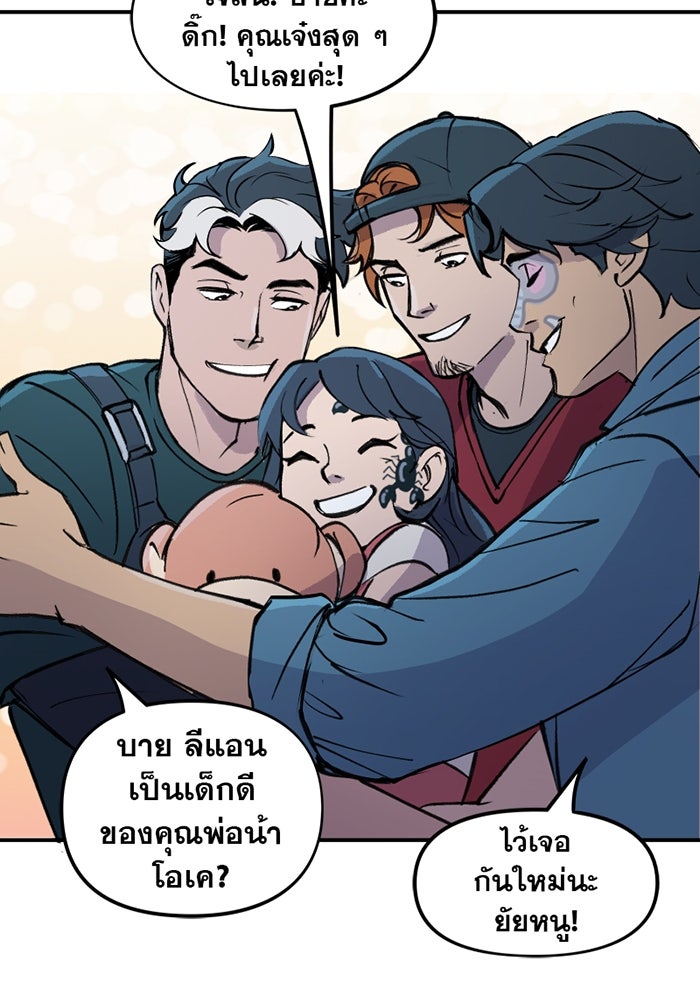 แบทแมน : การผจญภัยของครอบครัวเวย์น - หน้า 28