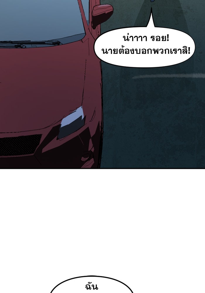 แบทแมน : การผจญภัยของครอบครัวเวย์น - หน้า 33
