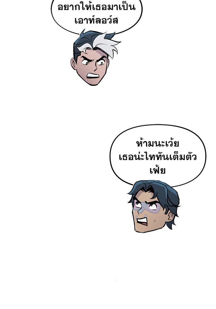 แบทแมน : การผจญภัยของครอบครัวเวย์น - หน้า 34