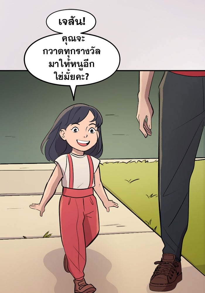 แบทแมน : การผจญภัยของครอบครัวเวย์น - หน้า 4