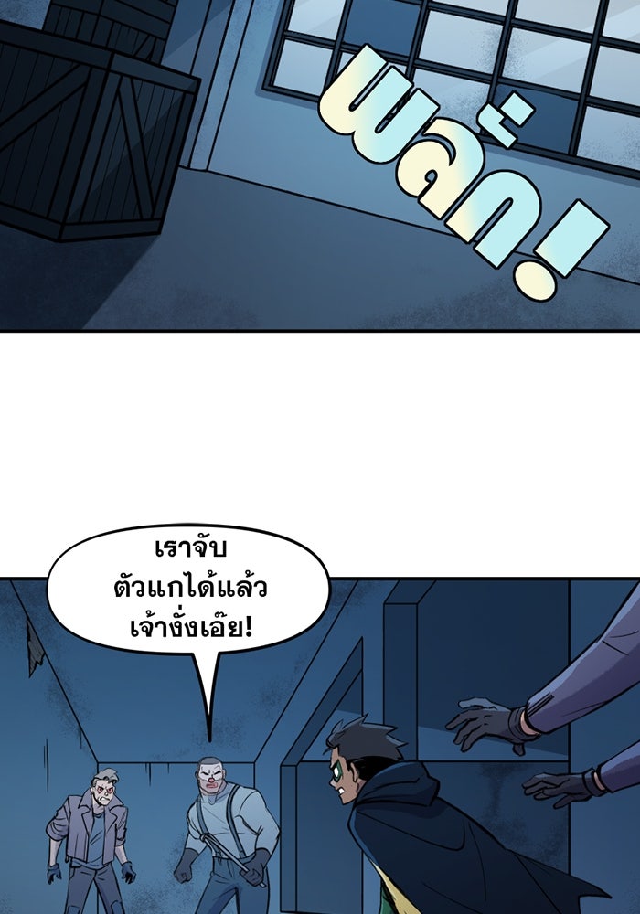 แบทแมน : การผจญภัยของครอบครัวเวย์น - หน้า 2
