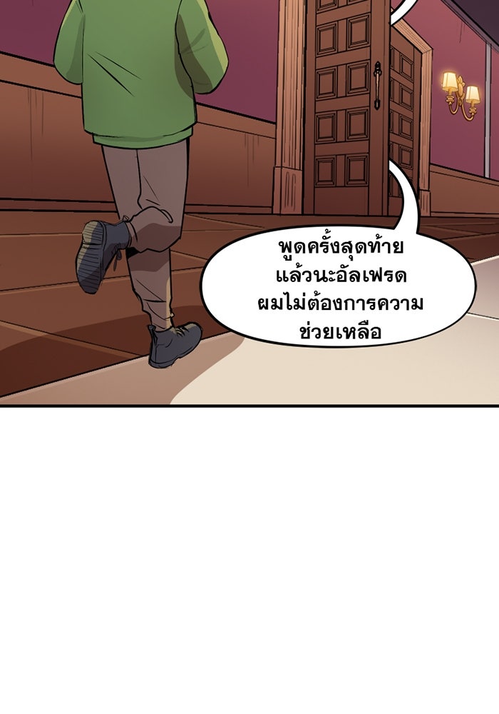 แบทแมน : การผจญภัยของครอบครัวเวย์น - หน้า 2