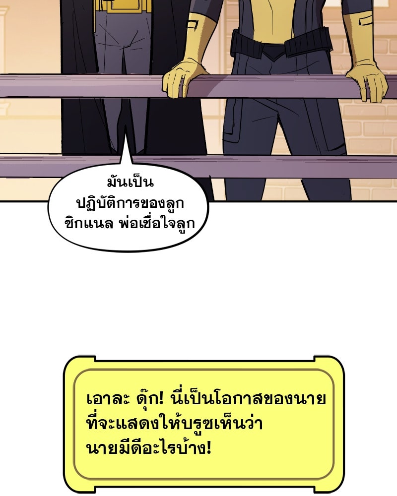 แบทแมน : การผจญภัยของครอบครัวเวย์น - หน้า 4