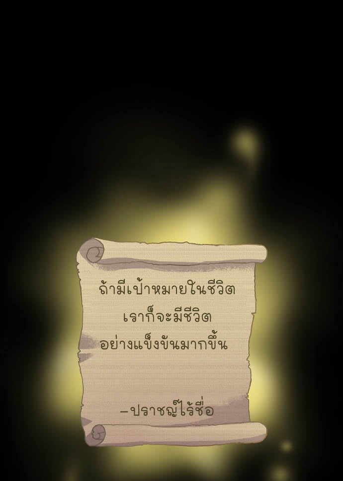 เซียนเกม นอกจอ - หน้า 1