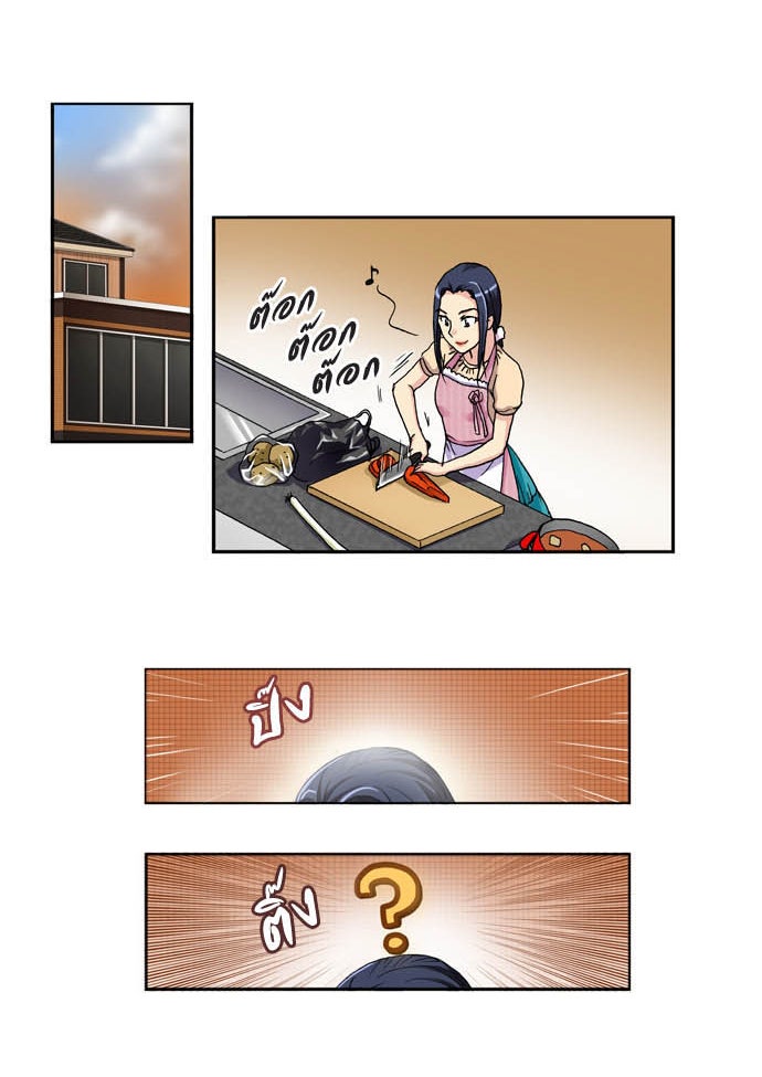 เซียนเกม นอกจอ - หน้า 12